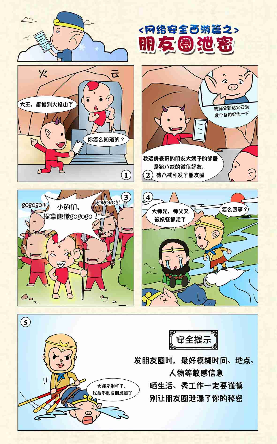 星空秘事